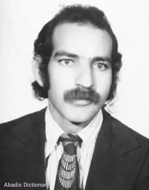 حمید حاجی زاده